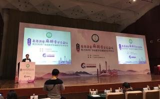 粵港澳臺(tái)麻醉學(xué)術(shù)會(huì)議 暨2016年廣東省醫(yī)學(xué)會(huì)麻醉學(xué)學(xué)術(shù)年會(huì)