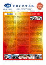 2016年第4期信息報(bào)